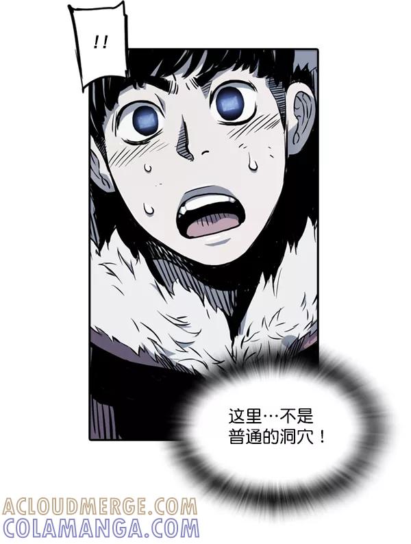 《冰川铁甲》第2话 第89页