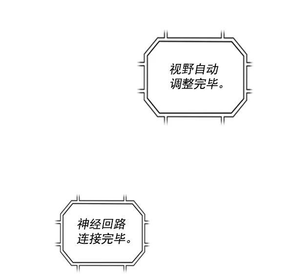 《冰川铁甲》第2话 第162页