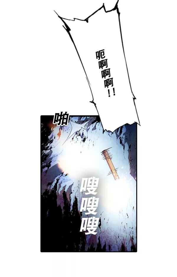 《冰川铁甲》第2话 第38页