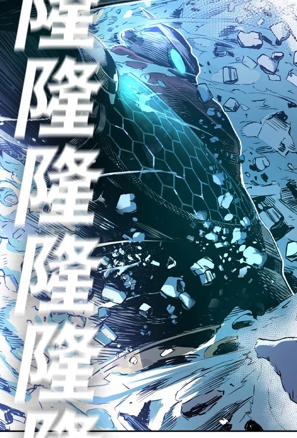 《冰川铁甲》第2话 第168页