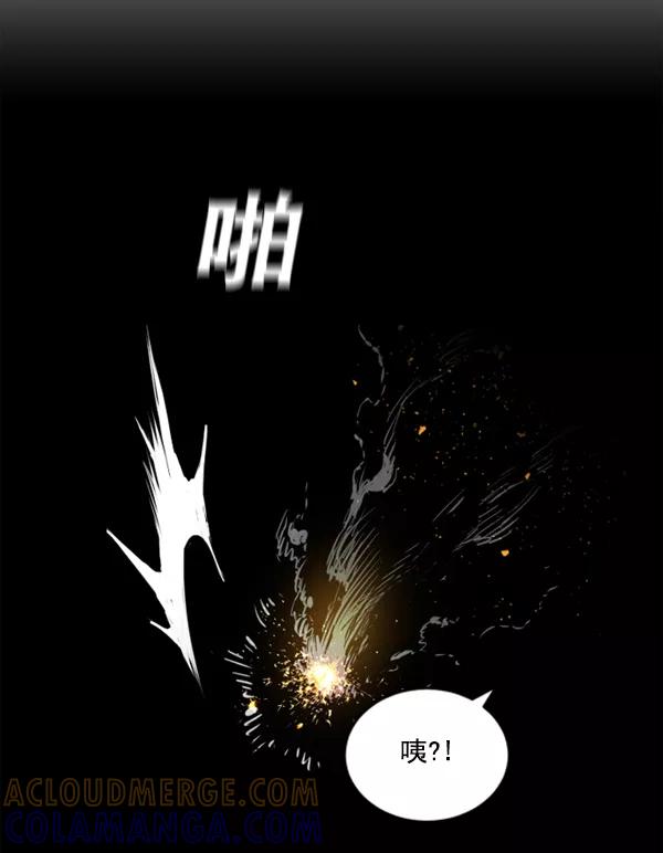 《冰川铁甲》第2话 第33页