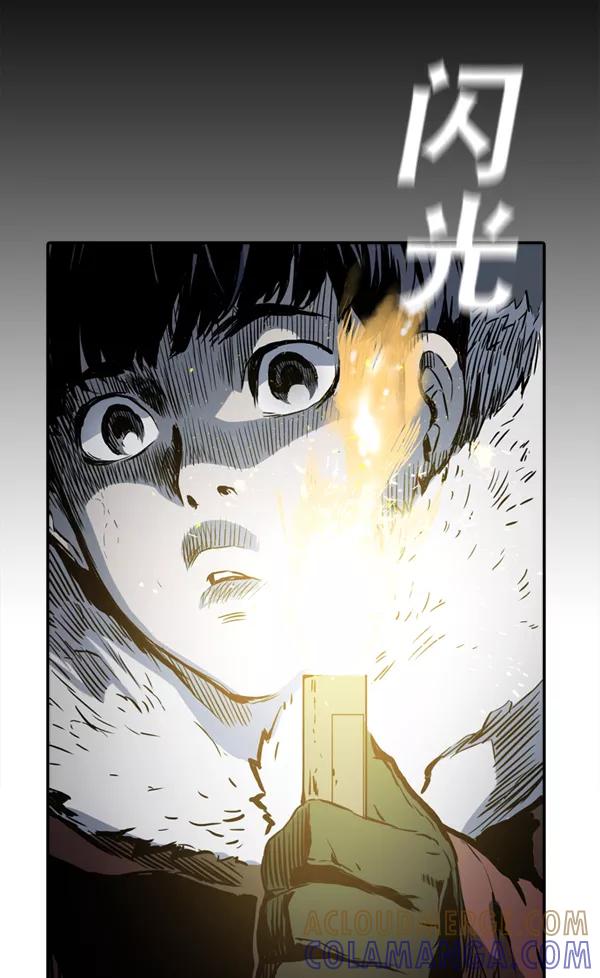 《冰川铁甲》第2话 第25页