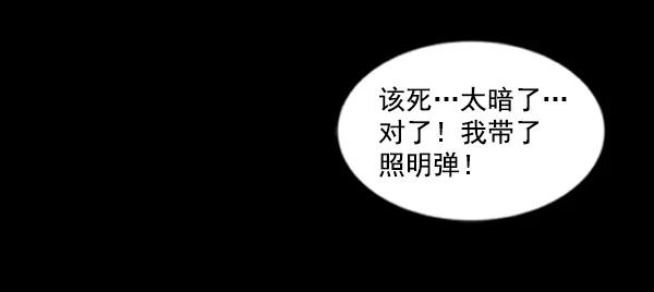 《冰川铁甲》第2话 第23页
