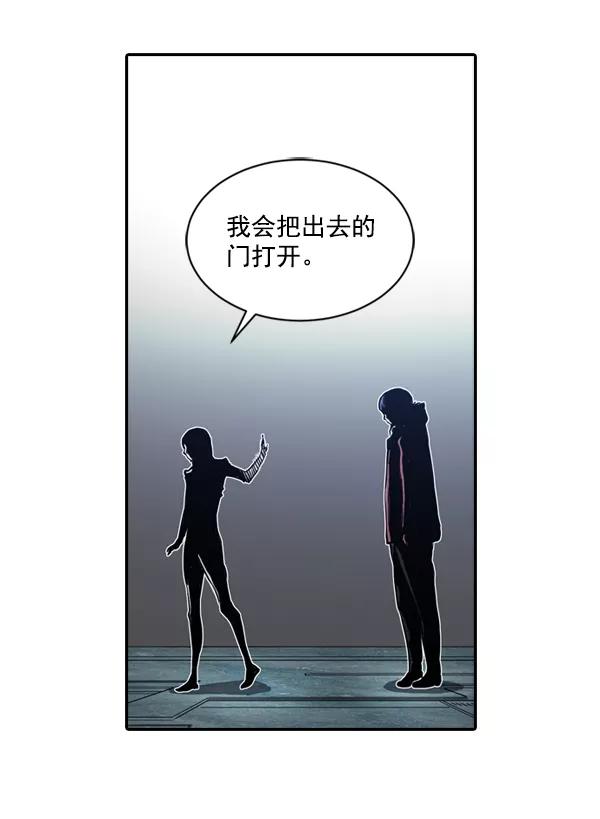 《冰川铁甲》第2话 第135页
