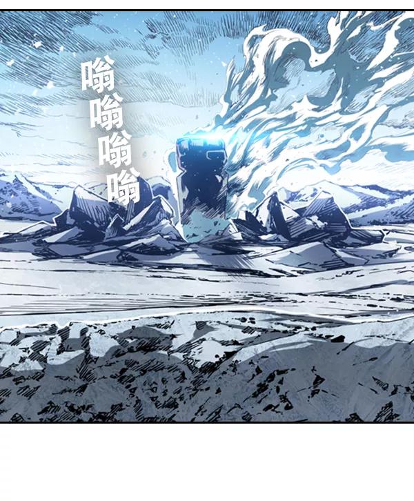 《冰川铁甲》第2话 第18页