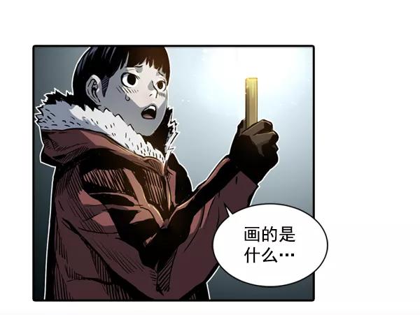《冰川铁甲》第2话 第51页