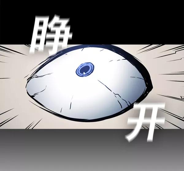 《冰川铁甲》第2话 第159页