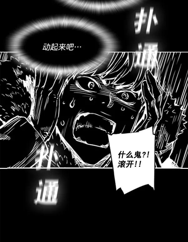 《冰川铁甲》第2话 第54页
