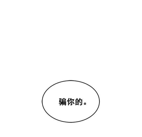 《冰川铁甲》第2话 第150页