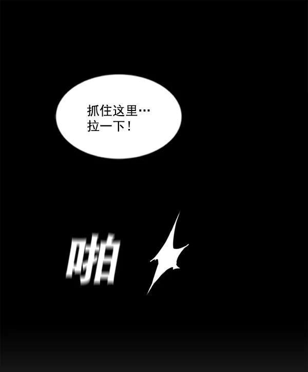 《冰川铁甲》第2话 第24页