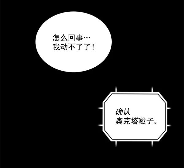 《冰川铁甲》第2话 第155页