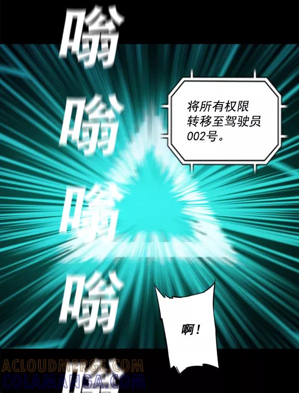 《冰川铁甲》第2话 第157页