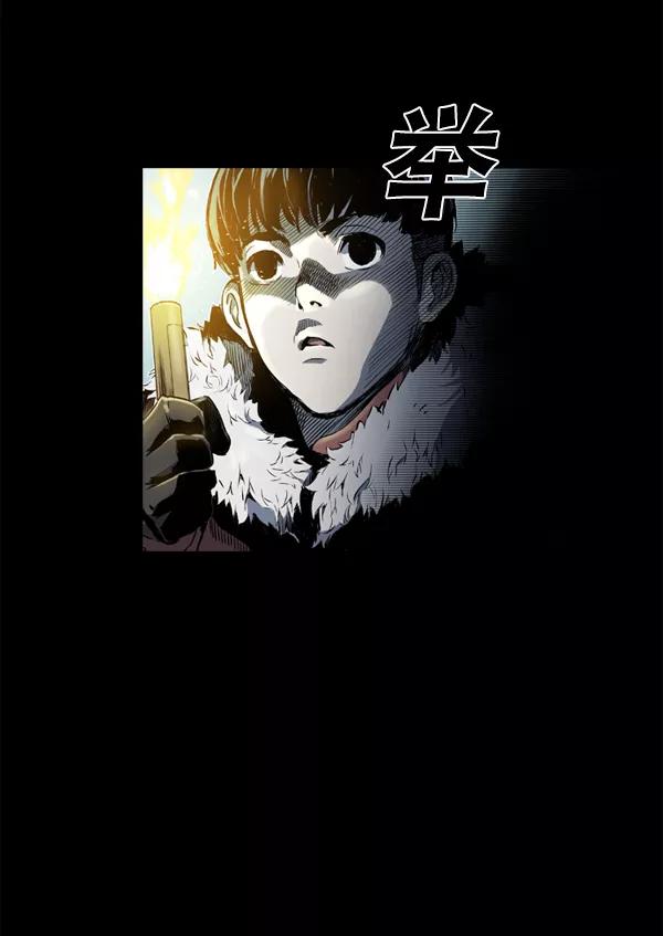 《冰川铁甲》第2话 第35页