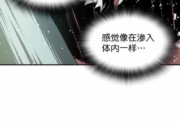 《冰川铁甲》第2话 第66页
