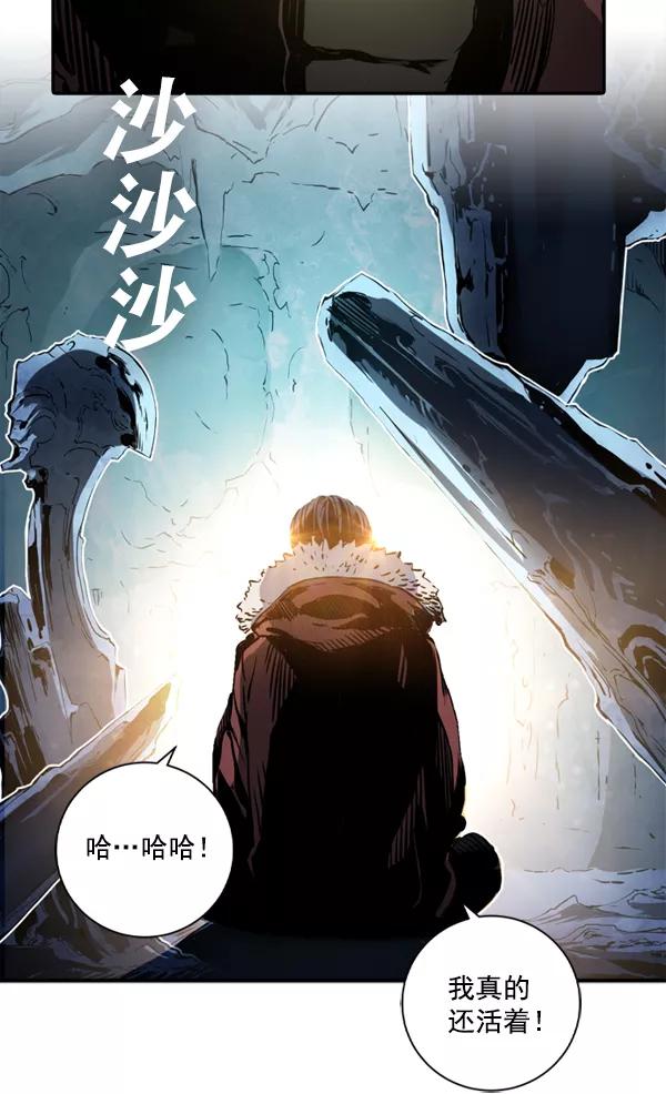 《冰川铁甲》第2话 第26页