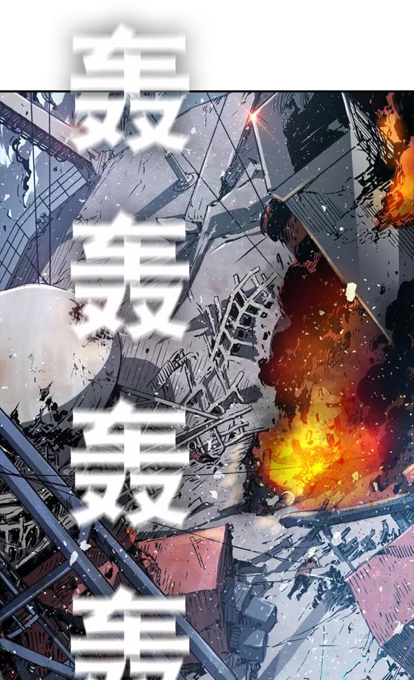《冰川铁甲》第2话 第2页