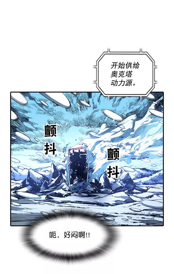 《冰川铁甲》第2话 第164页
