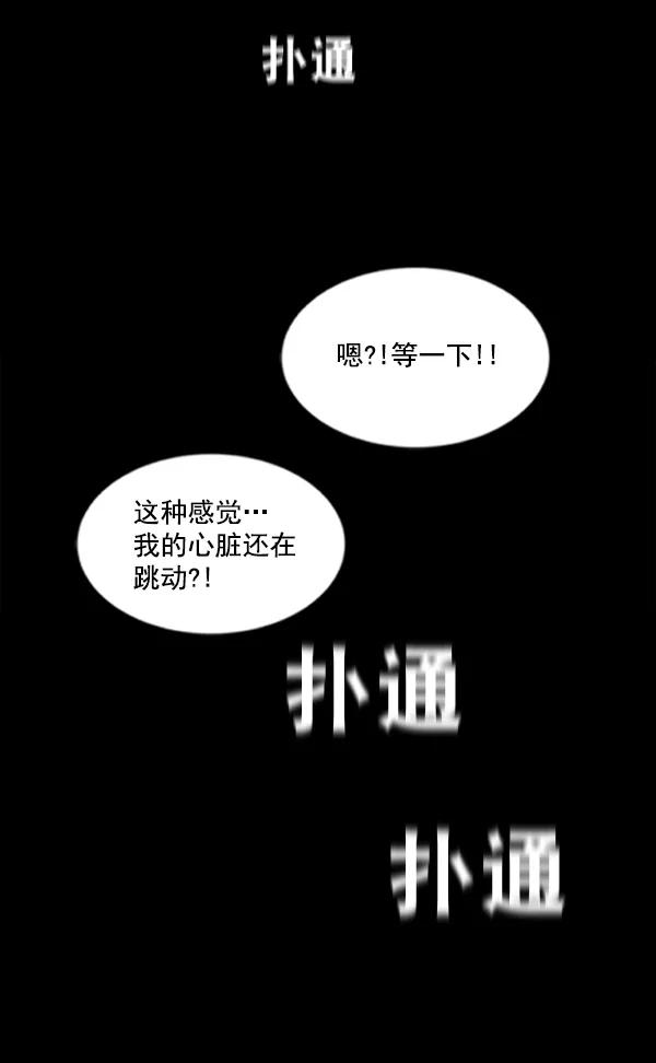 《冰川铁甲》第2话 第22页