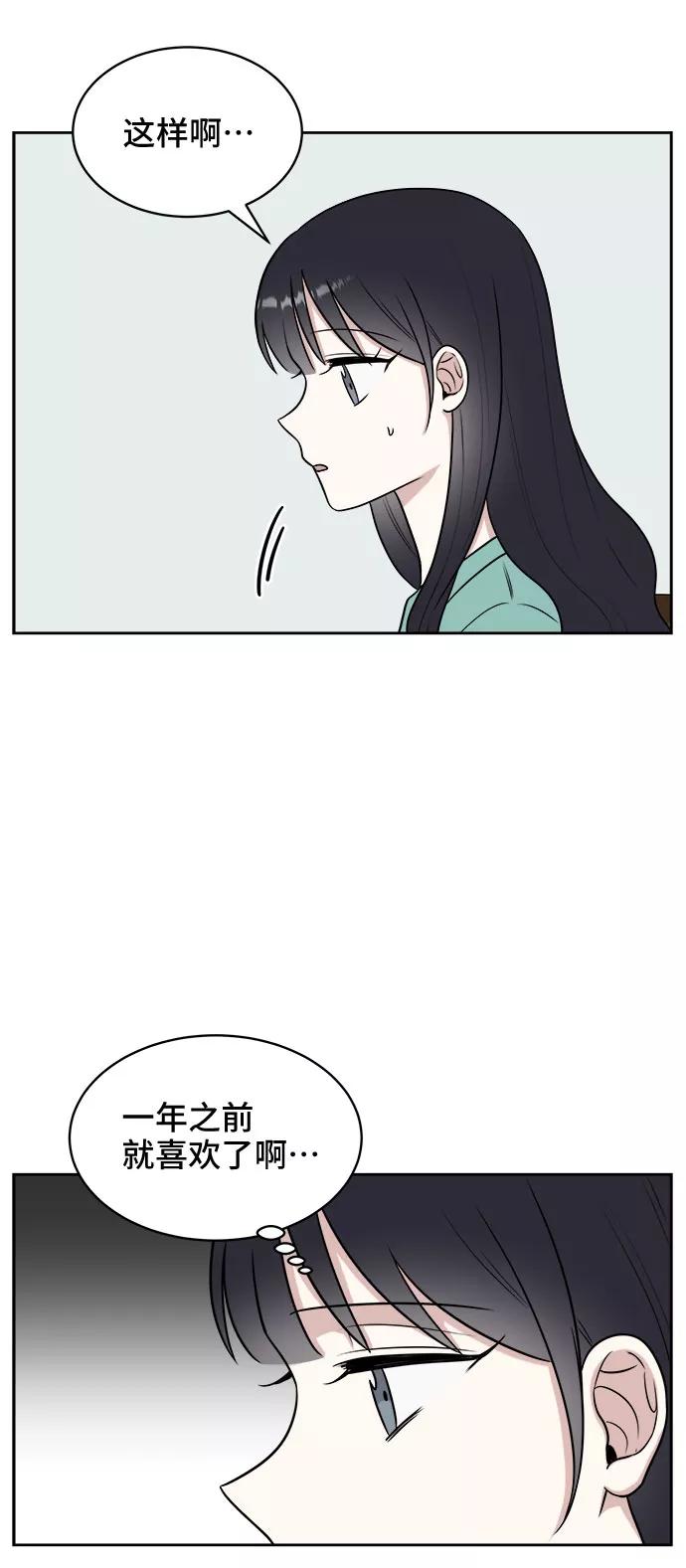 《单恋终止符》第30话 第27页