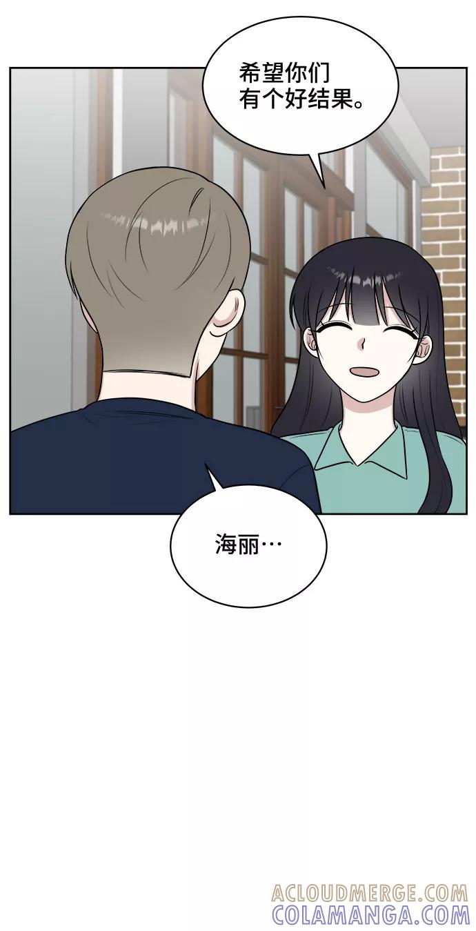 《单恋终止符》第30话 第37页