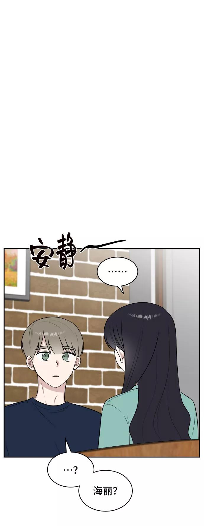 《单恋终止符》第30话 第29页