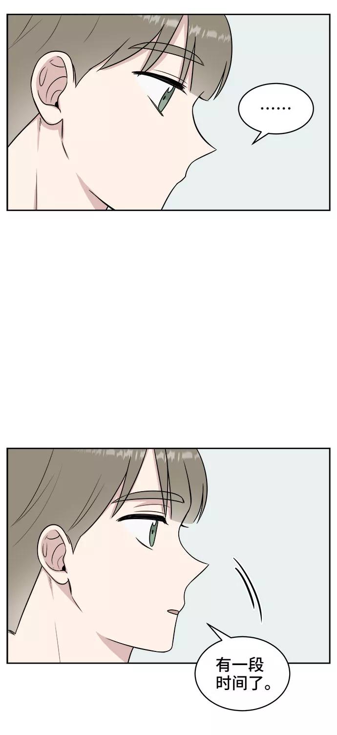 《单恋终止符》第30话 第24页