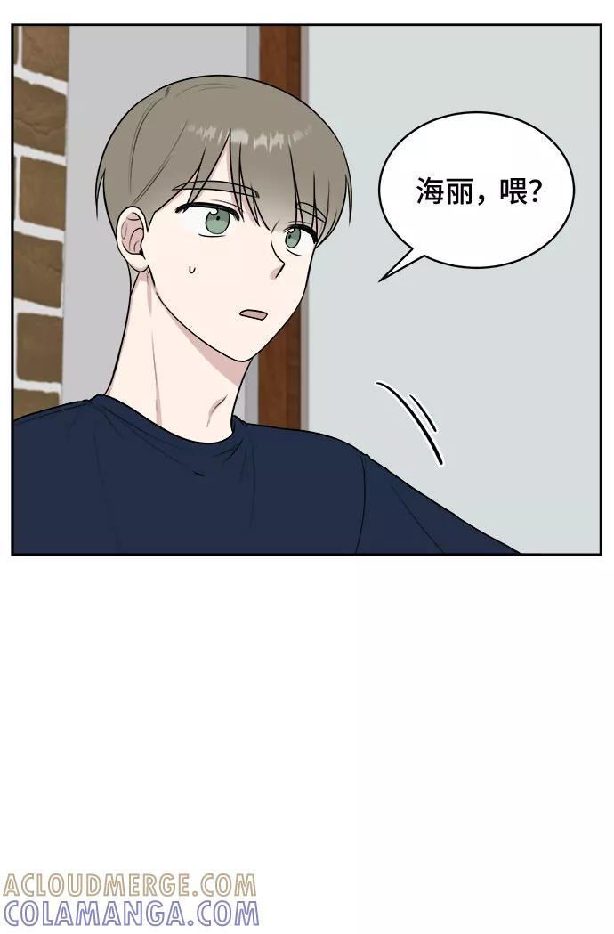 《单恋终止符》第30话 第31页