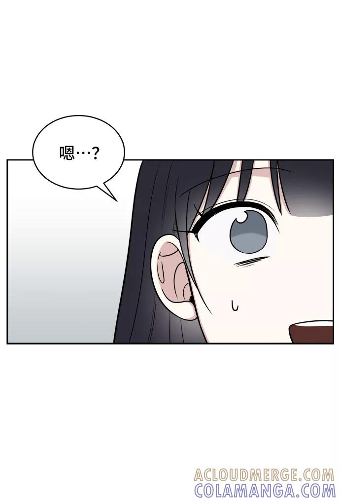 《单恋终止符》第30话 第40页
