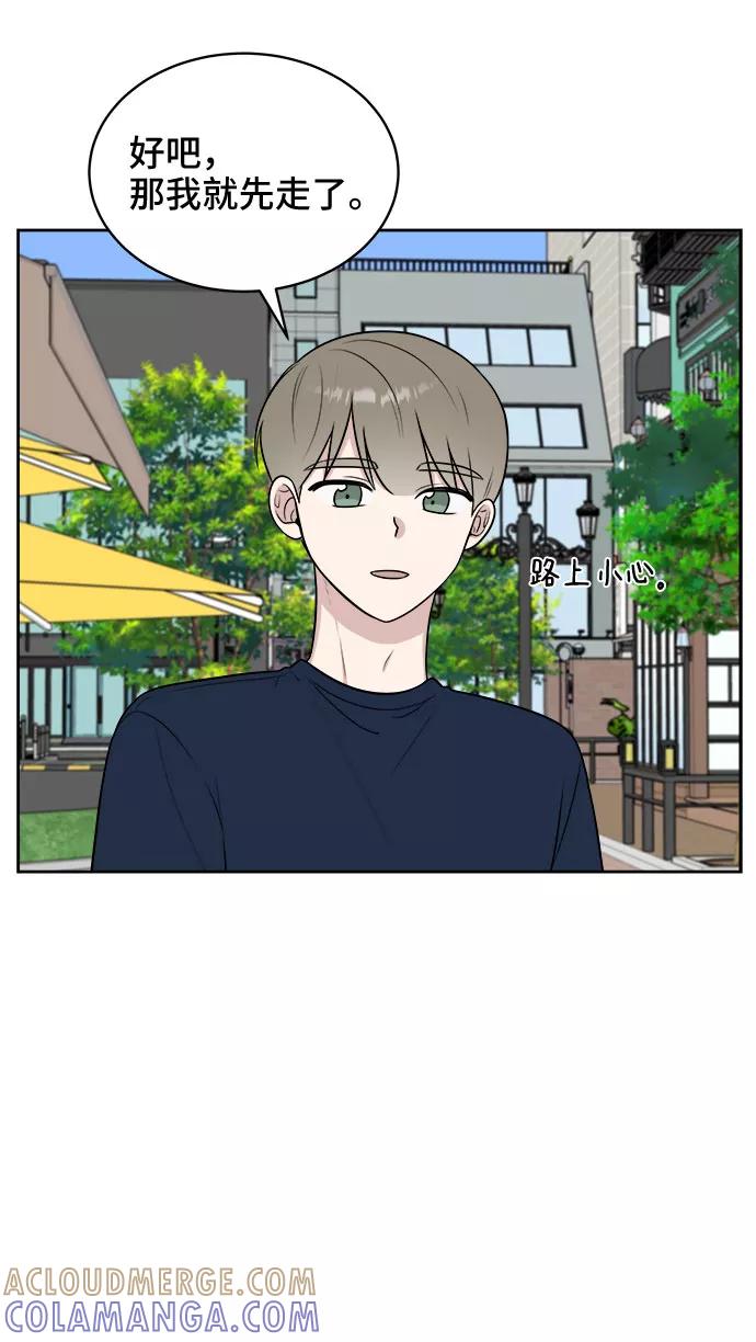 《单恋终止符》第30话 第52页