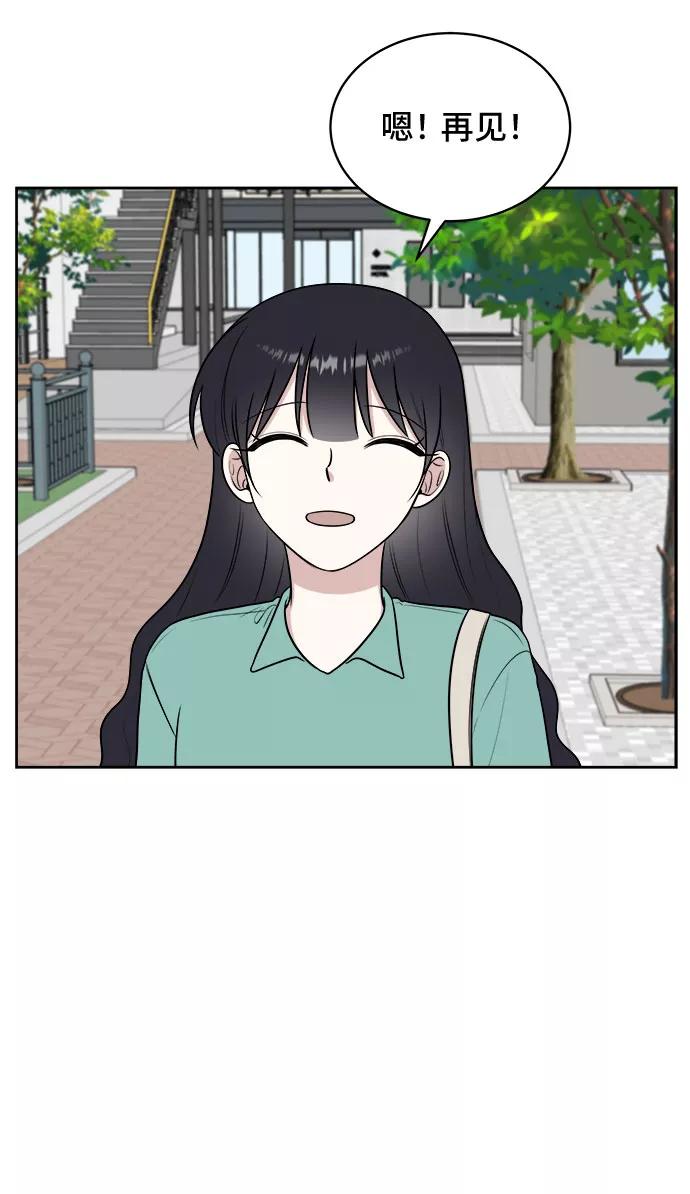 《单恋终止符》第30话 第53页
