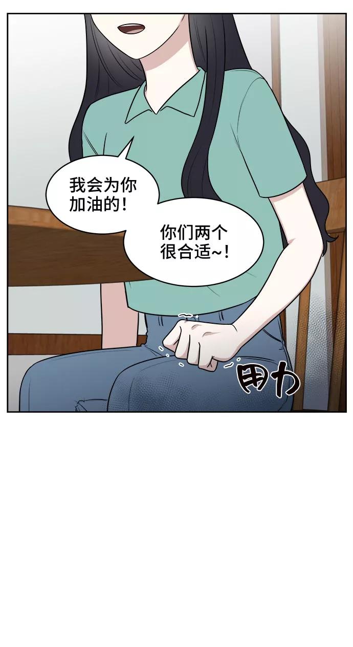 《单恋终止符》第30话 第36页