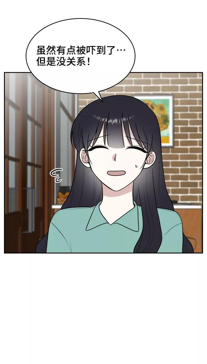 《单恋终止符》第30话 第14页
