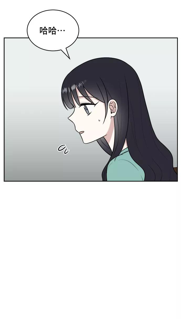 《单恋终止符》第30话 第45页