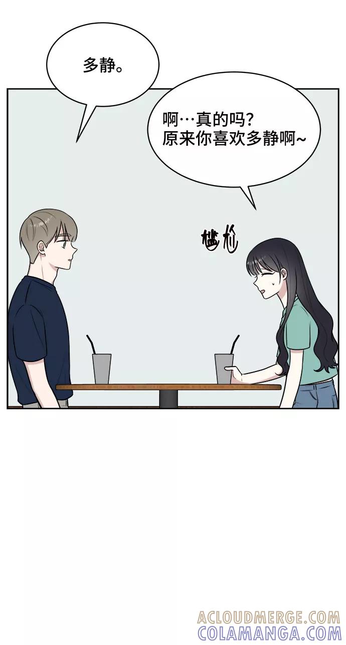 《单恋终止符》第30话 第22页