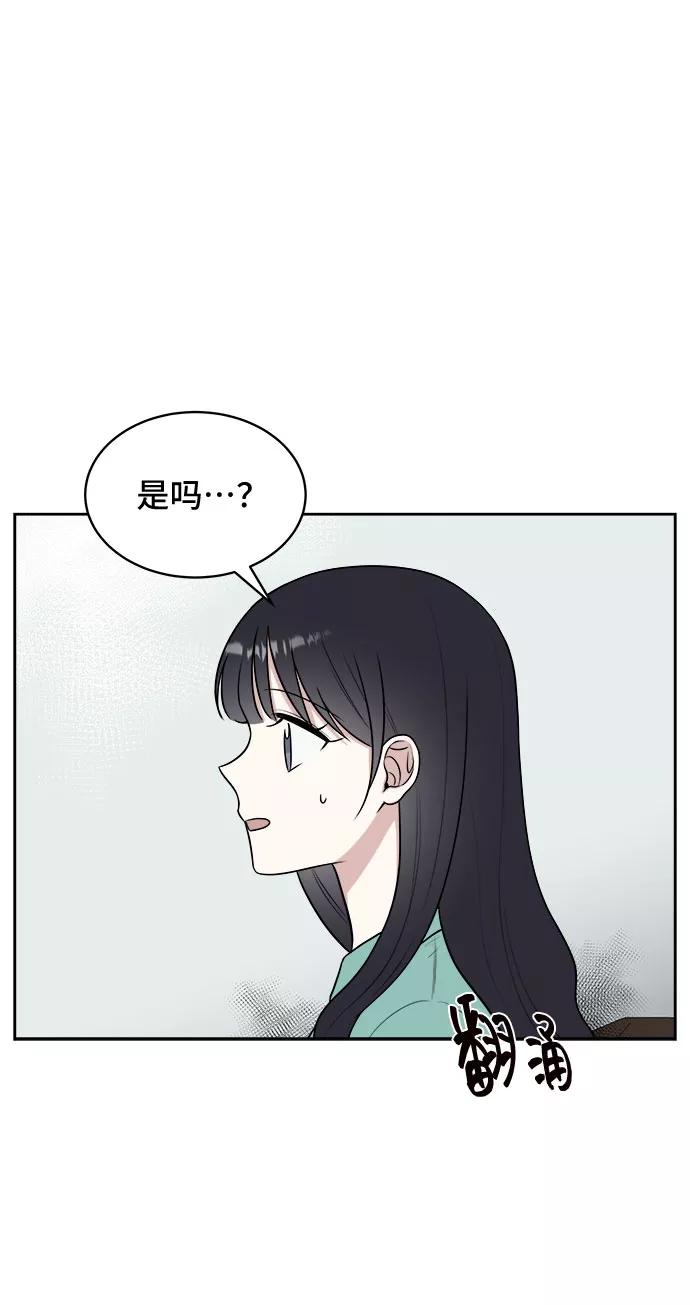 《单恋终止符》第30话 第17页
