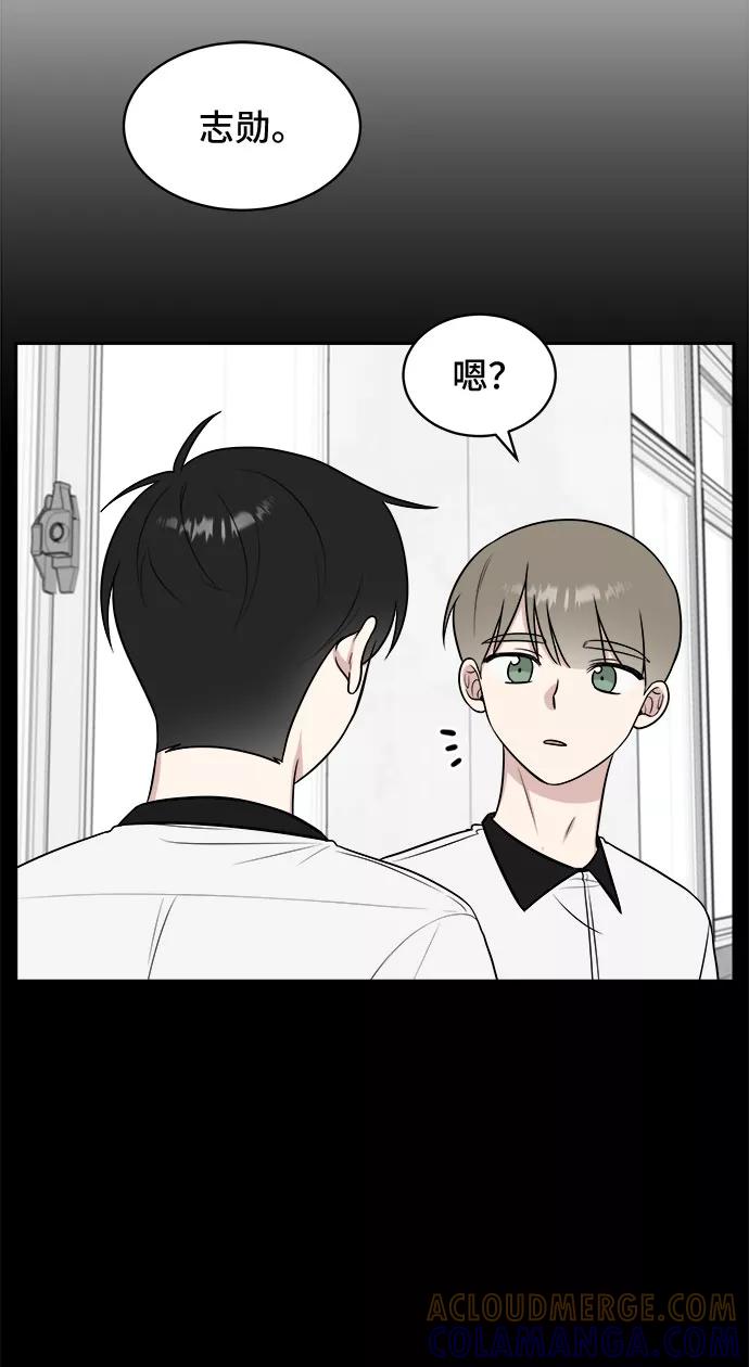 《单恋终止符》第30话 第61页