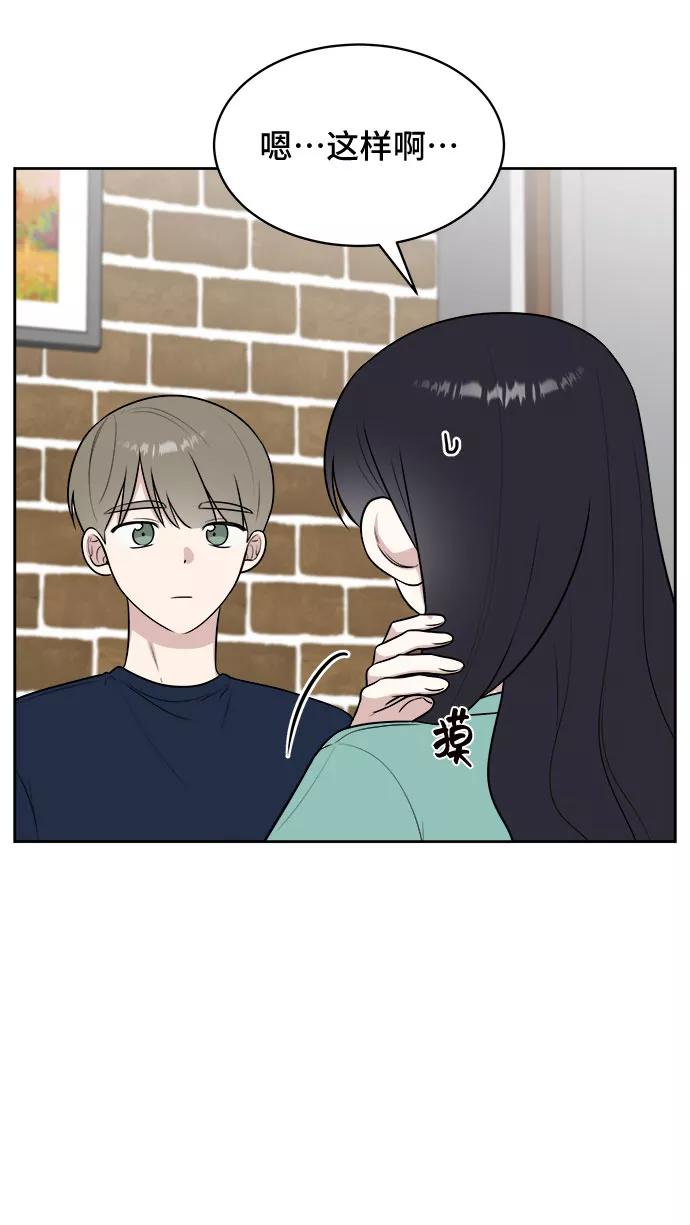 《单恋终止符》第30话 第12页