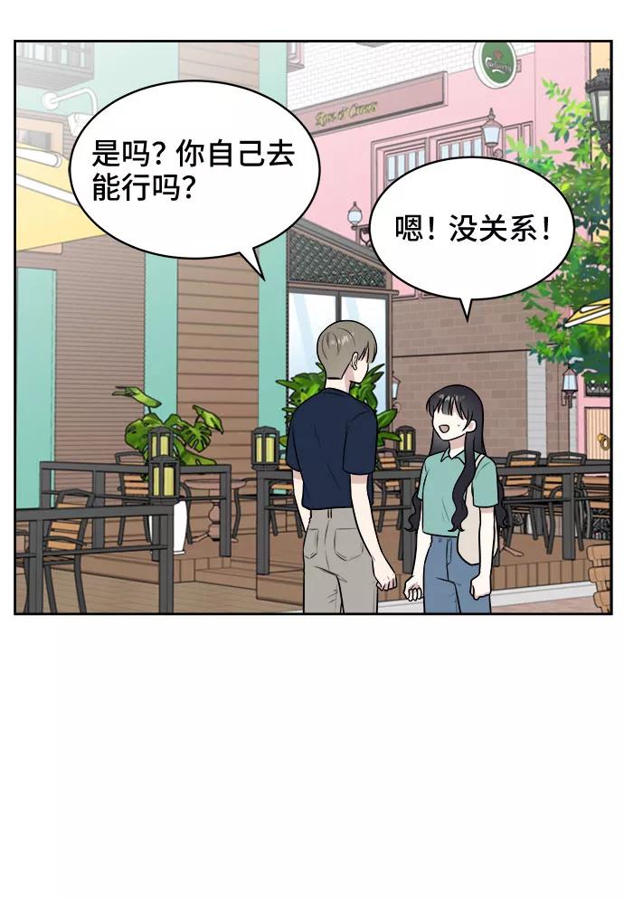 《单恋终止符》第30话 第51页