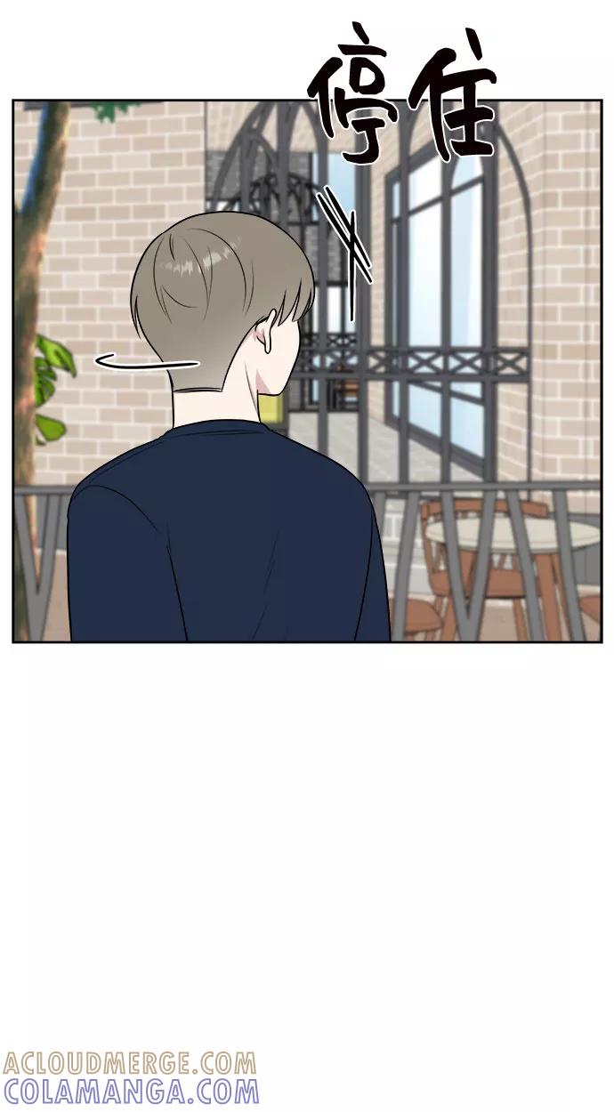 《单恋终止符》第30话 第58页