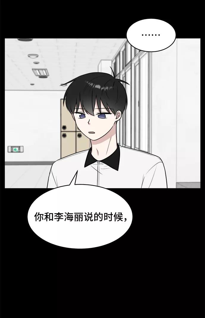 《单恋终止符》第30话 第62页