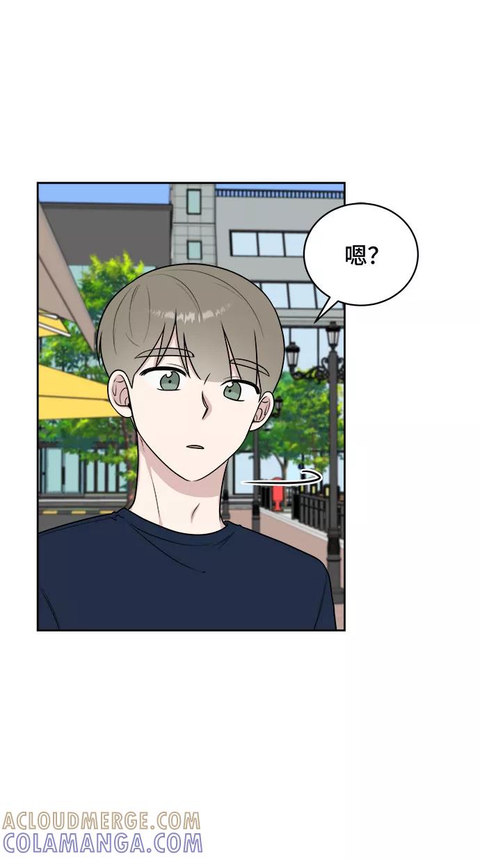 《单恋终止符》第30话 第49页