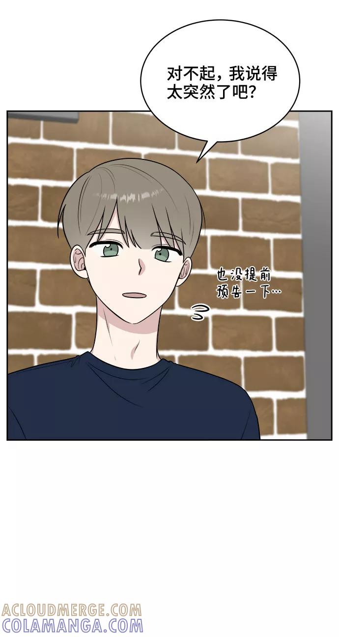 《单恋终止符》第30话 第13页