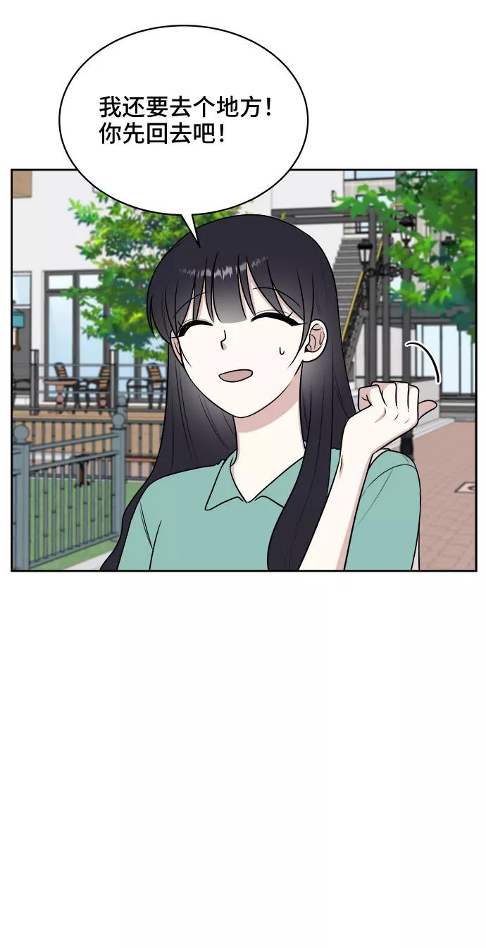 《单恋终止符》第30话 第50页