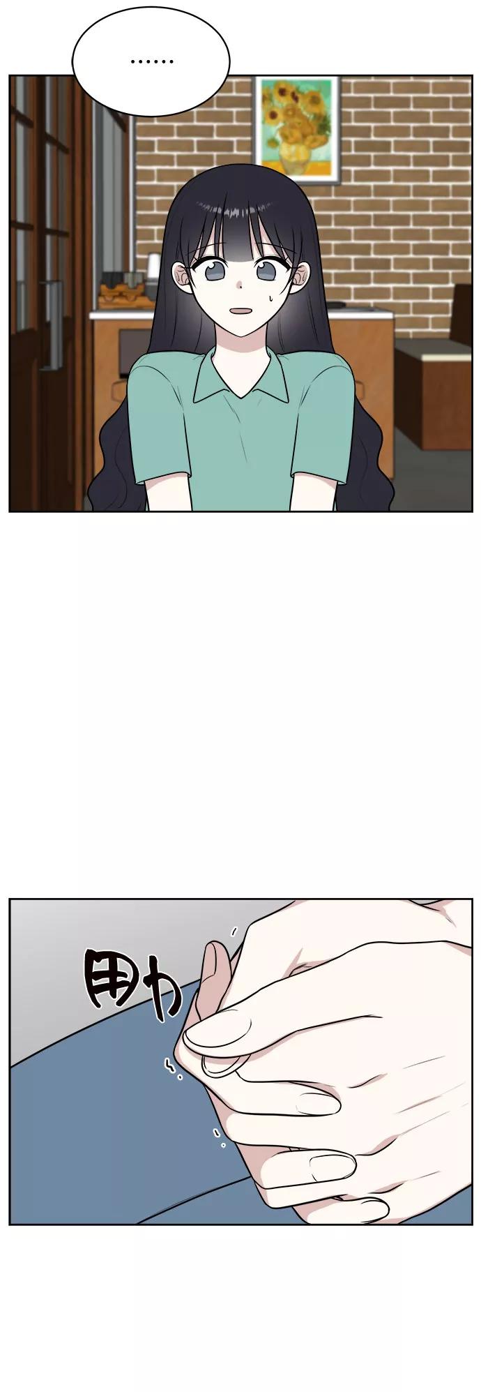 《单恋终止符》第30话 第9页