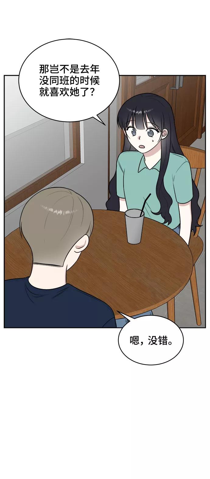 《单恋终止符》第30话 第26页