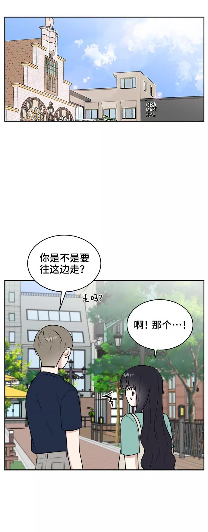 《单恋终止符》第30话 第48页