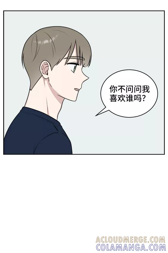 《单恋终止符》第30话 第19页