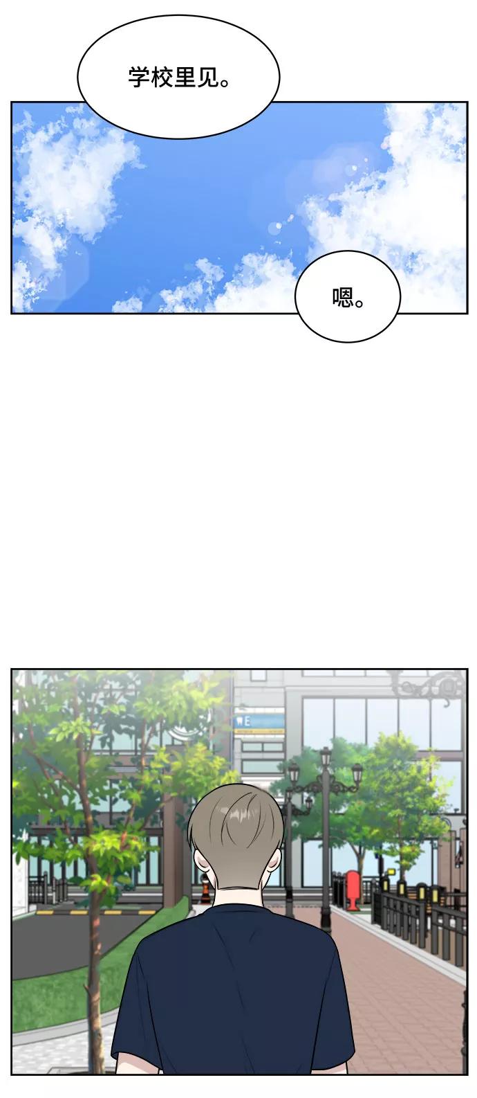 《单恋终止符》第30话 第54页