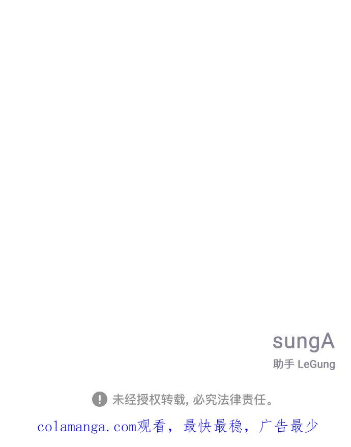 《单恋终止符》第30话 第72页