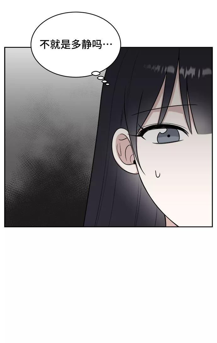 《单恋终止符》第30话 第20页